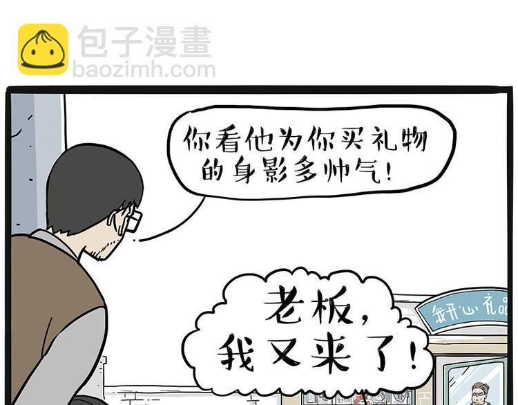 第225 有的人从小就注定单身34