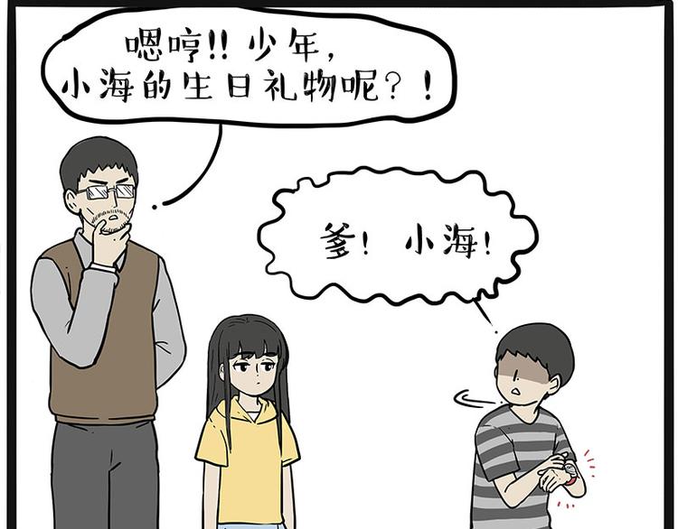 第225 有的人从小就注定单身45