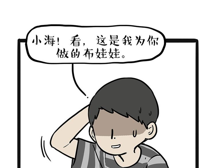 第225 有的人从小就注定单身47