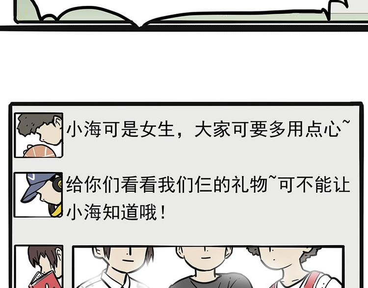 第225 有的人从小就注定单身5