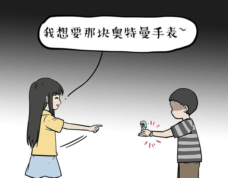 第225 有的人从小就注定单身57