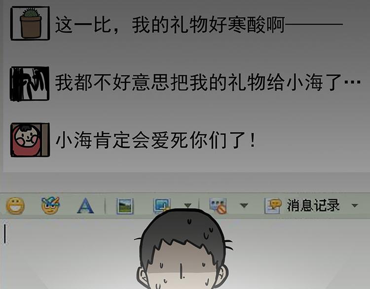 第225 有的人从小就注定单身7