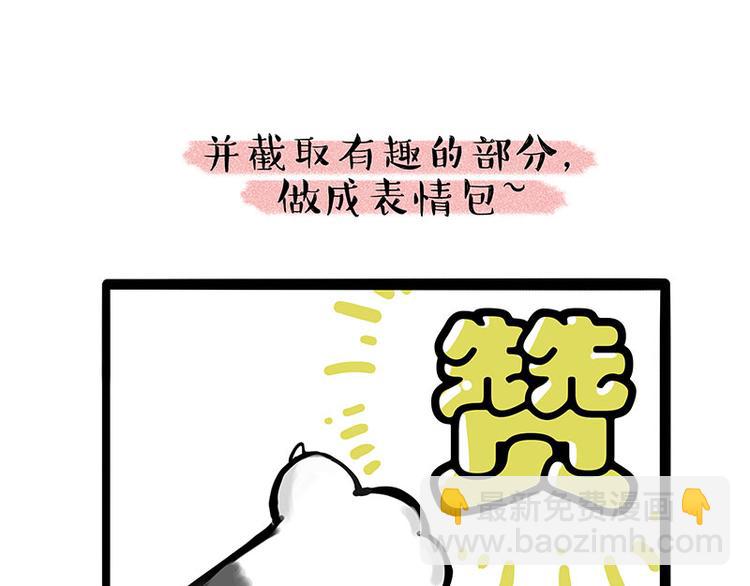 第226话 表情帝10