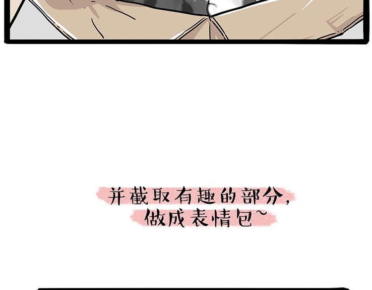 第226话 表情帝31