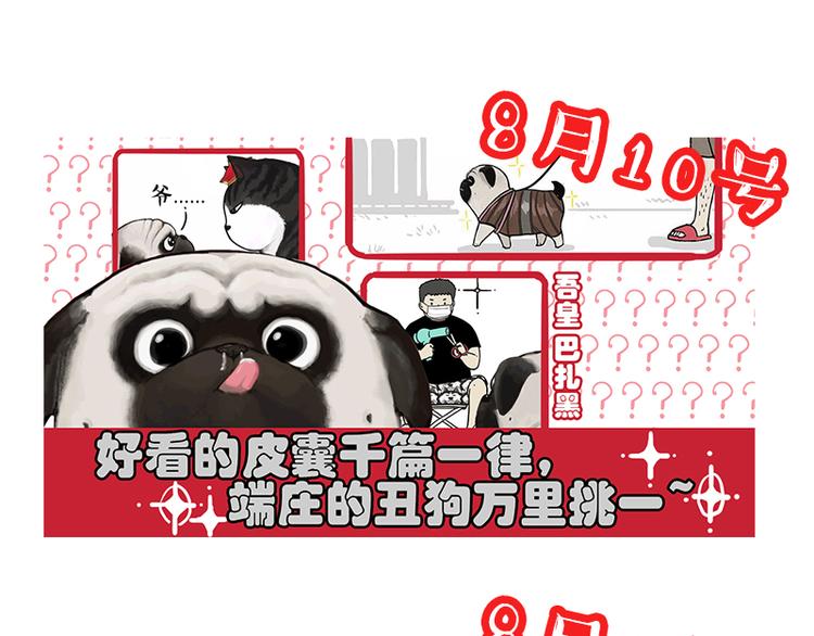 第226话 表情帝35