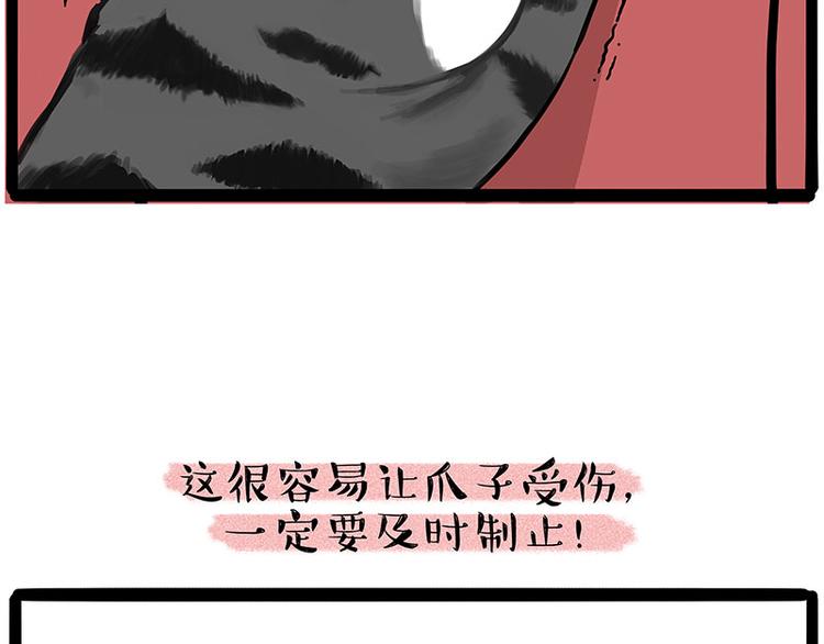 第226话 表情帝5