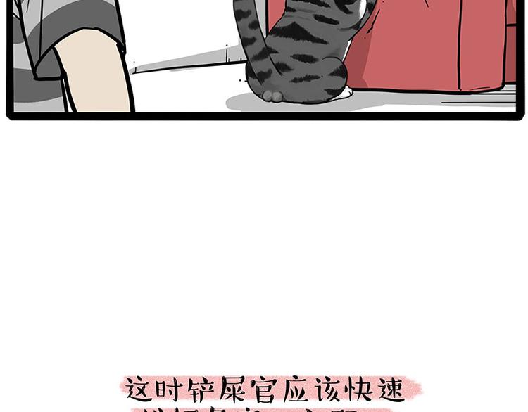 第226话 表情帝7