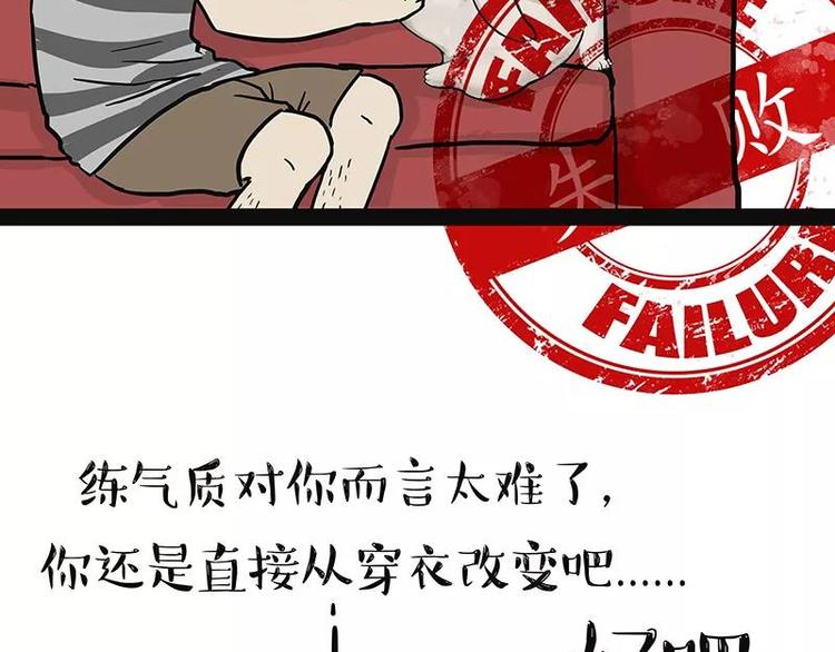 第227话 丑狗宿命16