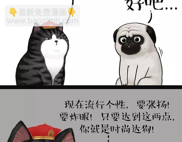第227话 丑狗宿命17