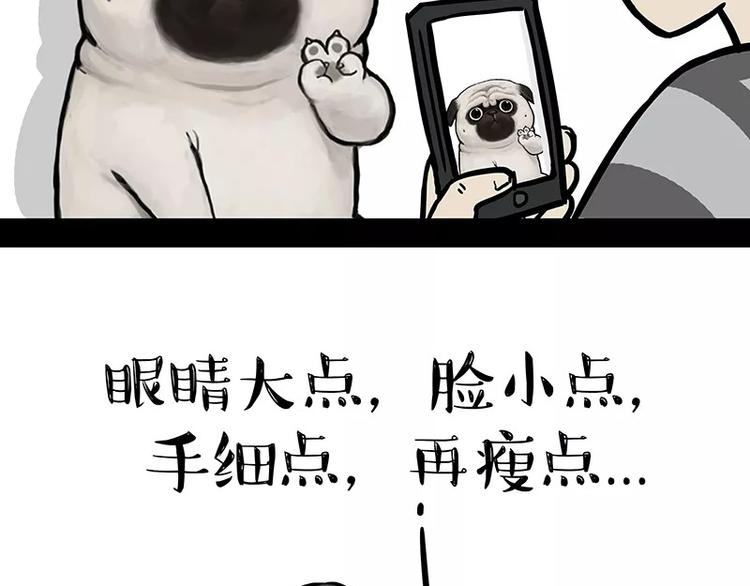 第227话 丑狗宿命34
