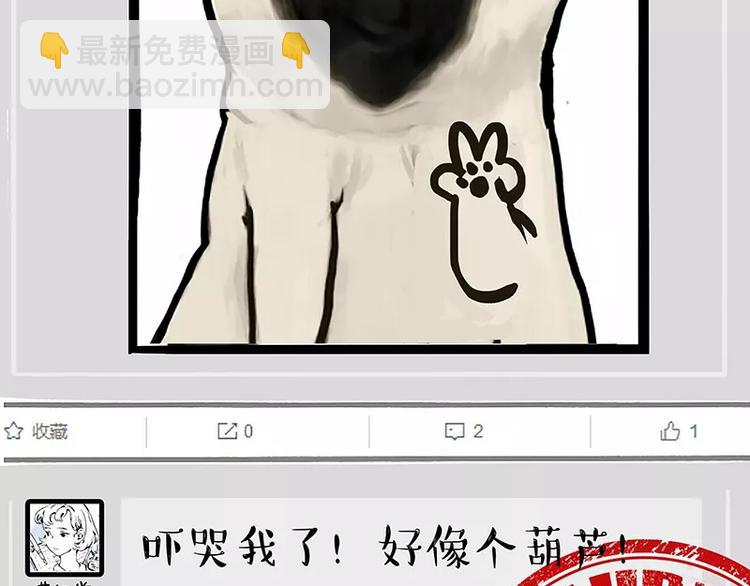 第227话 丑狗宿命38