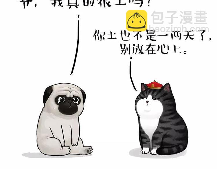 第227话 丑狗宿命4