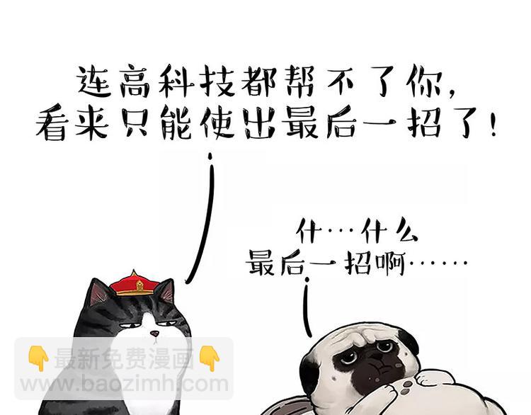 第227话 丑狗宿命41