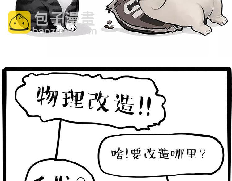 第227话 丑狗宿命42
