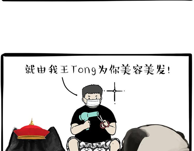 第227话 丑狗宿命44