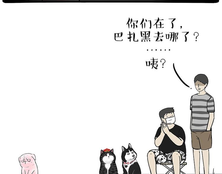 第227话 丑狗宿命48