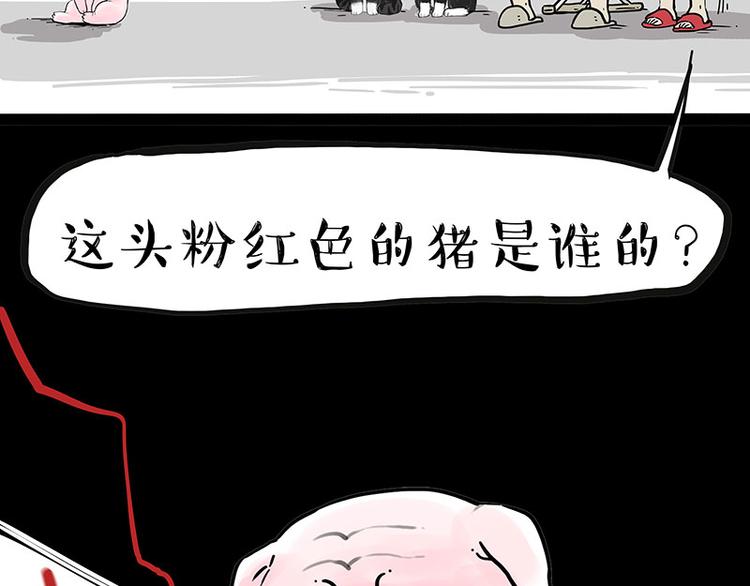 第227话 丑狗宿命53