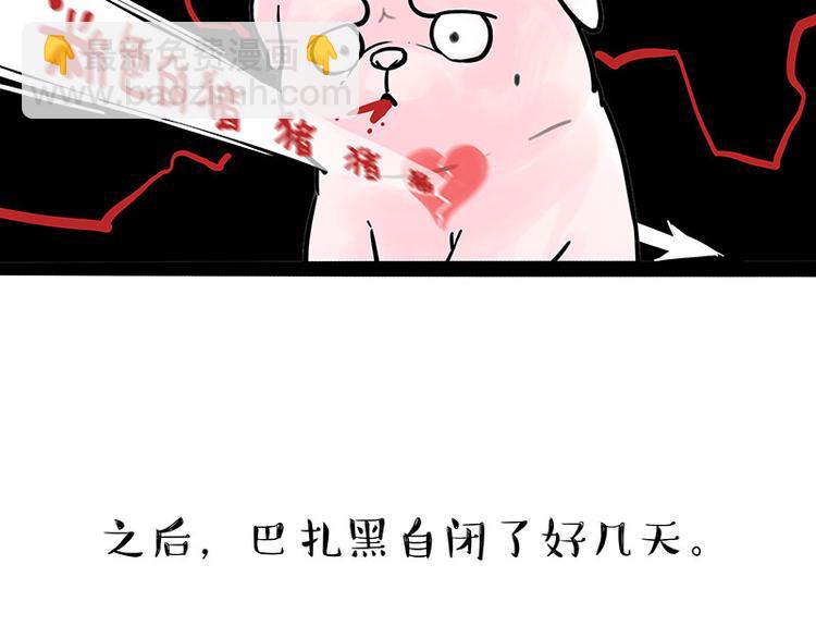 第227话 丑狗宿命54