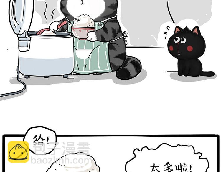 第228话 想摸我？1