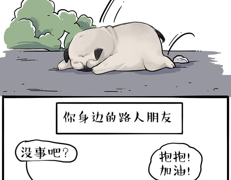 第228话 想摸我？10