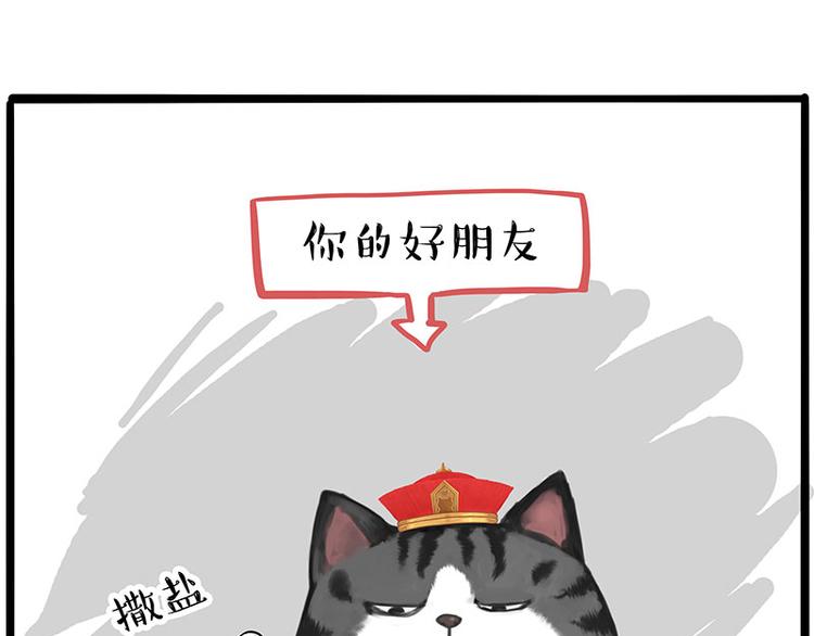 第228话 想摸我？12
