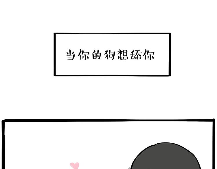 第228话 想摸我？20