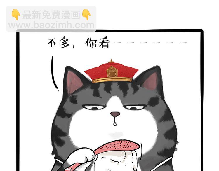 第228话 想摸我？3