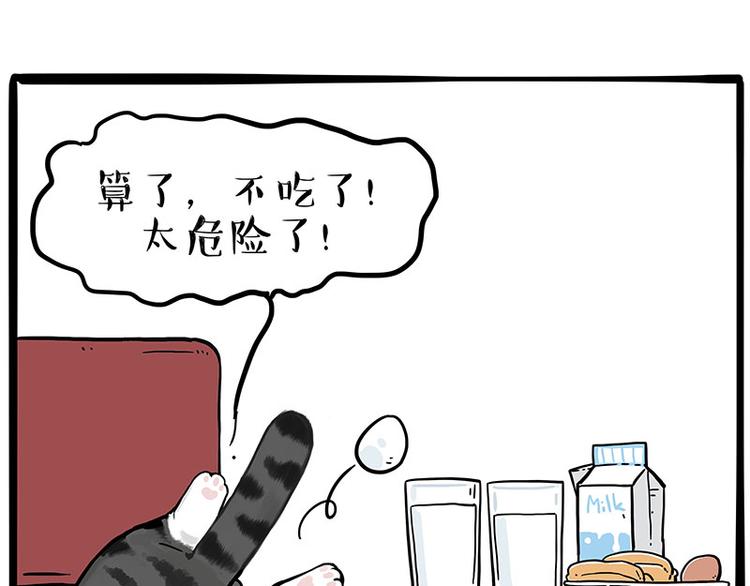第228话 想摸我？34