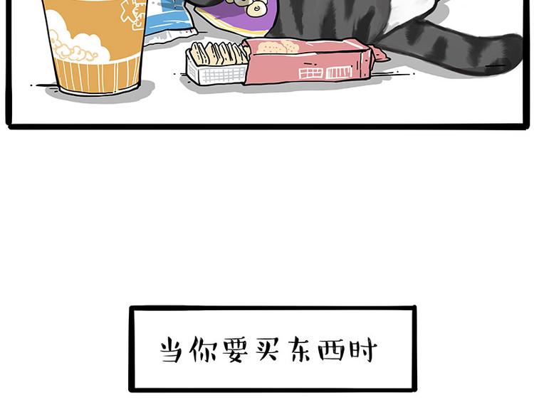 第228话 想摸我？37