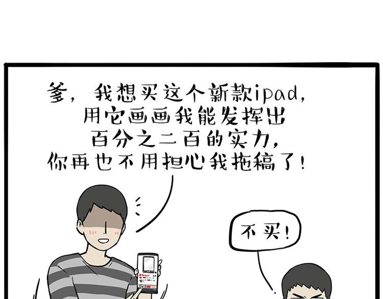 第228话 想摸我？38