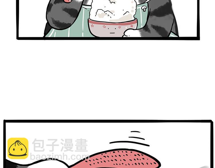 第228话 想摸我？4