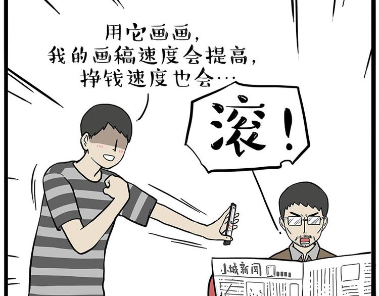 第228话 想摸我？40