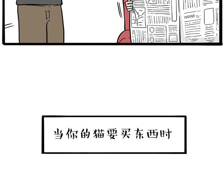 第228话 想摸我？41