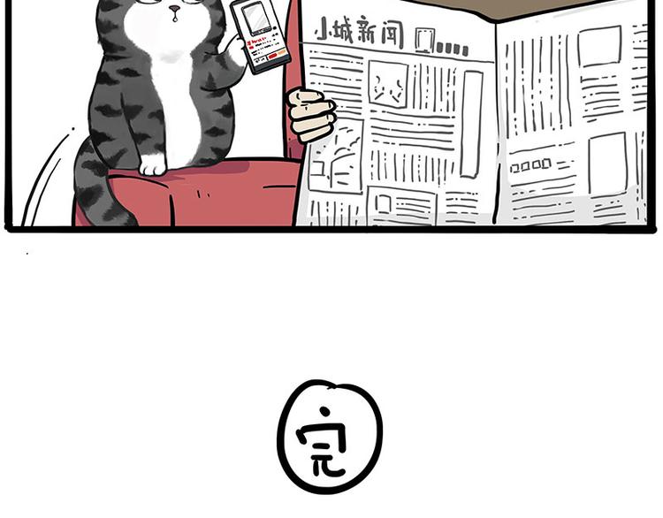 第228话 想摸我？43