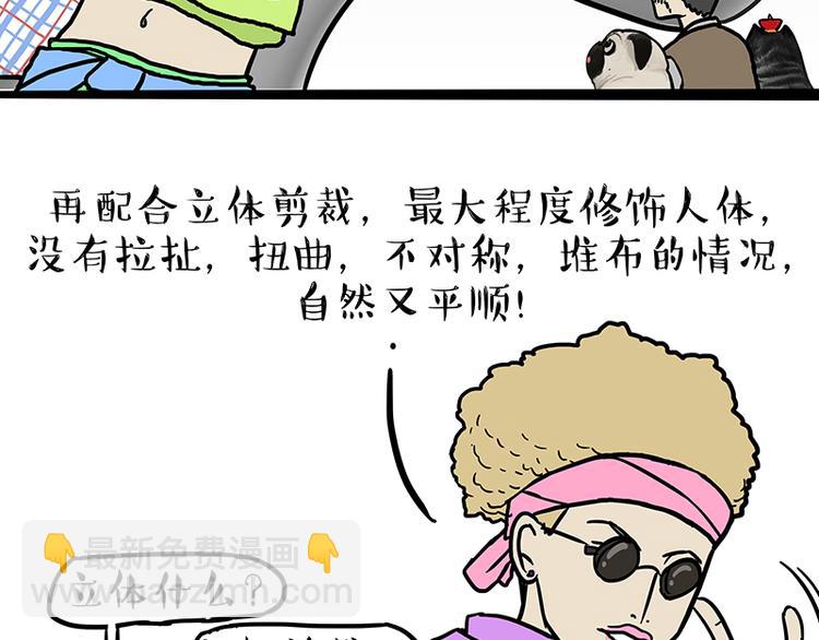 第229话 条纹衫是你的命10