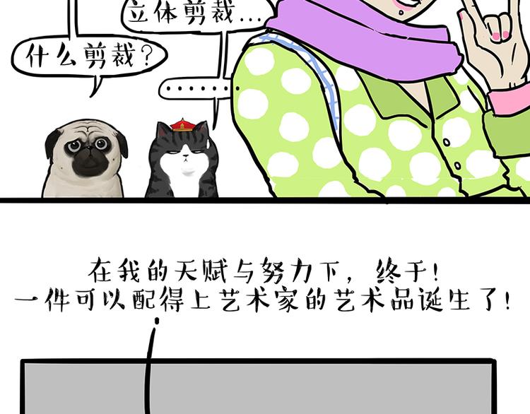第229话 条纹衫是你的命11