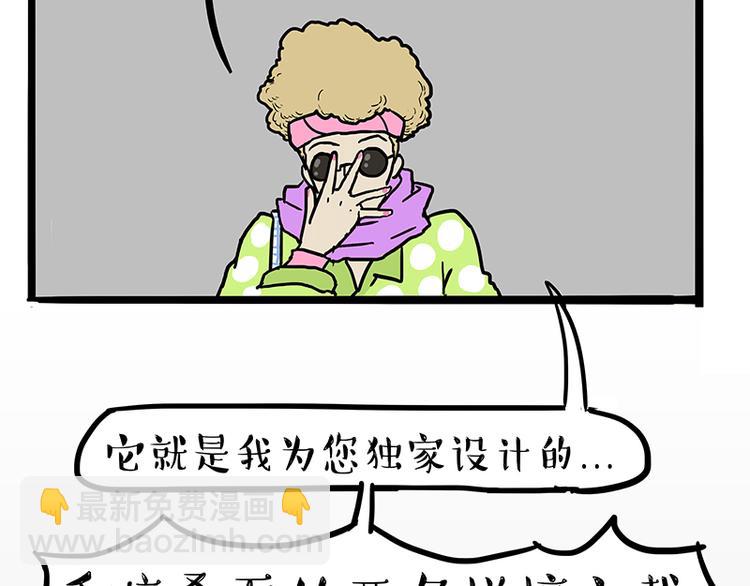 第229话 条纹衫是你的命12