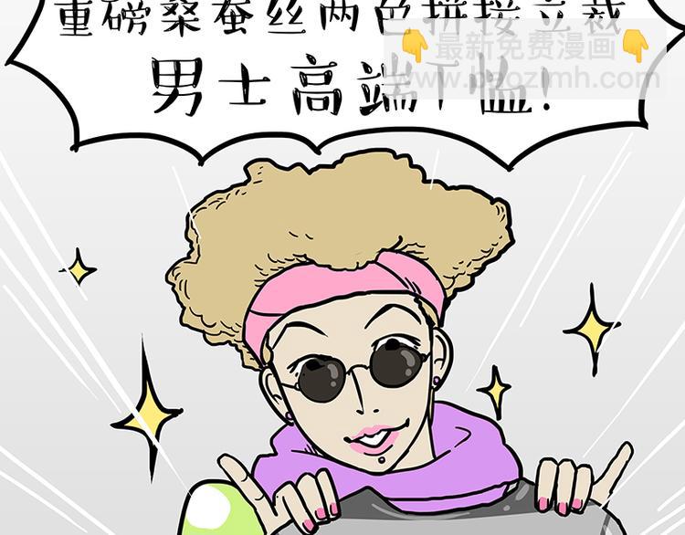 第229话 条纹衫是你的命13