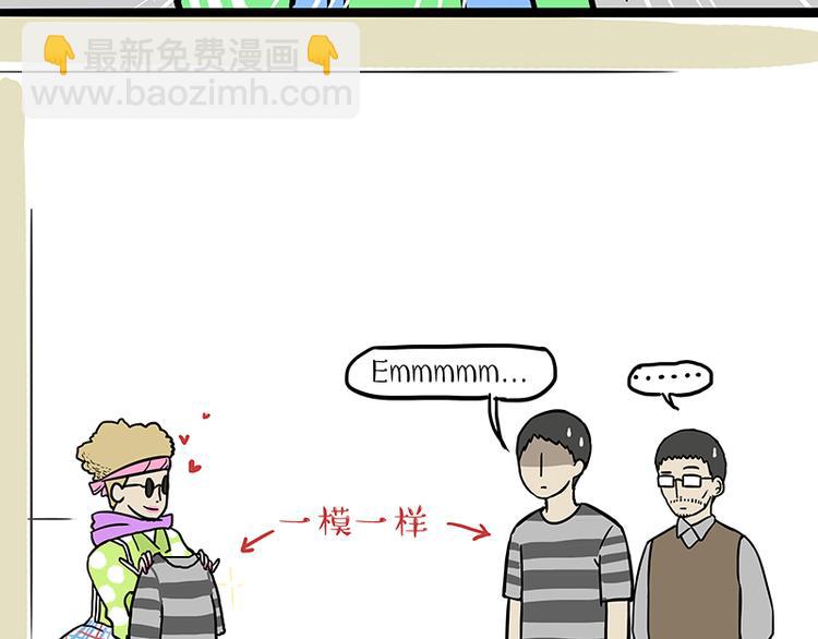 第229话 条纹衫是你的命15