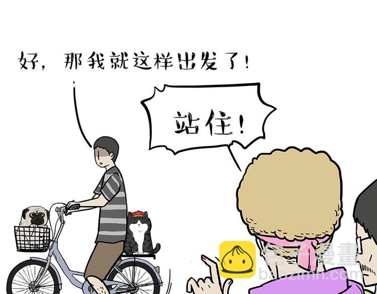 第229话 条纹衫是你的命17
