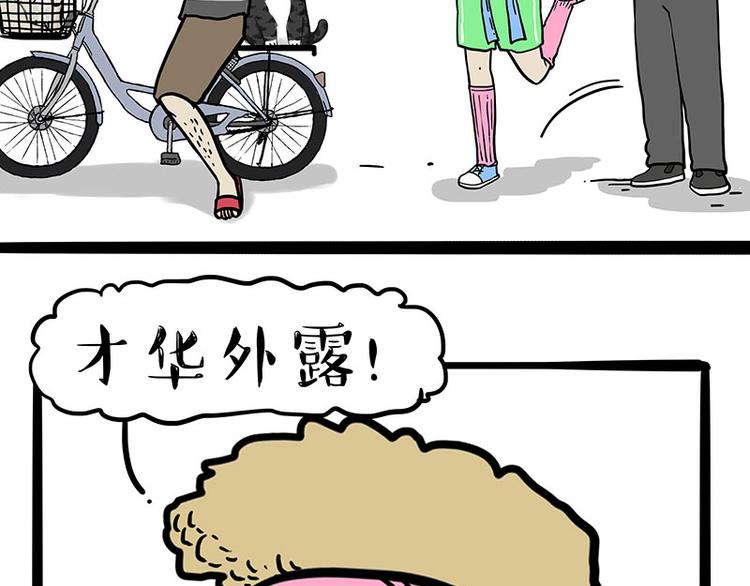 第229话 条纹衫是你的命19