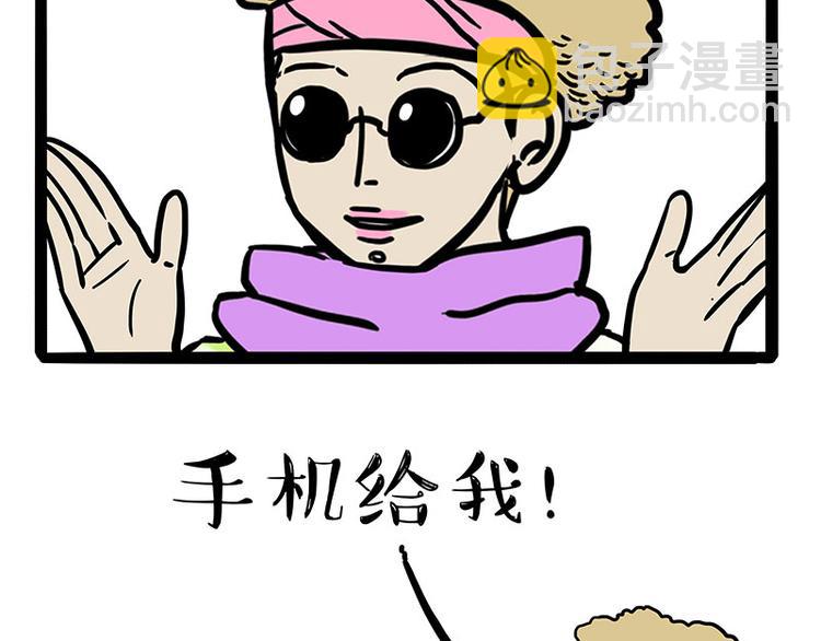 第229话 条纹衫是你的命20