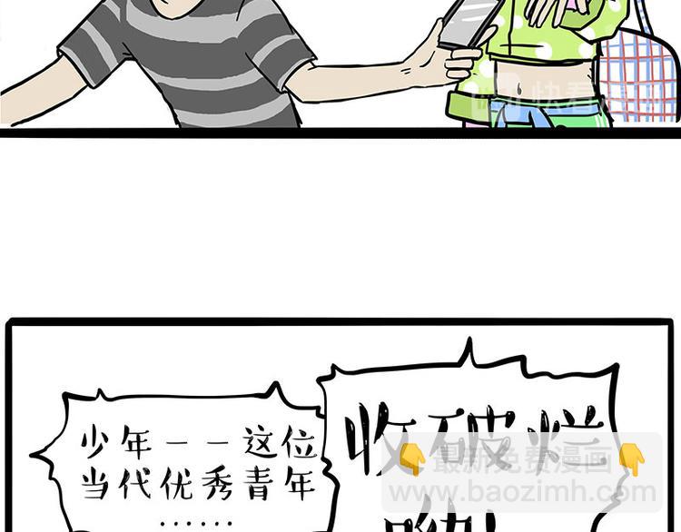 第229话 条纹衫是你的命24