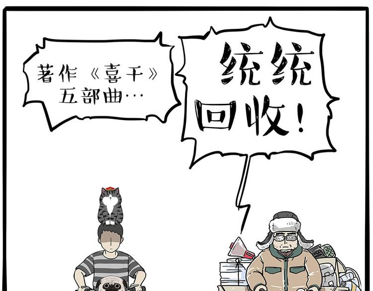 第229话 条纹衫是你的命26