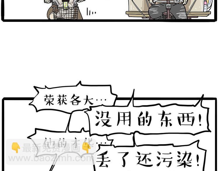 第229话 条纹衫是你的命27