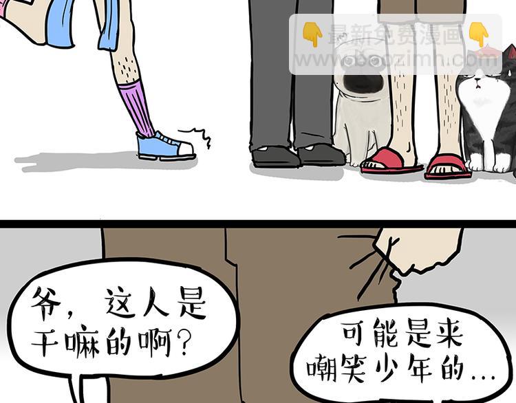 第229话 条纹衫是你的命3