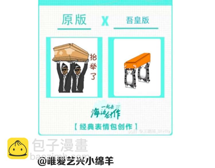 第229话 条纹衫是你的命36