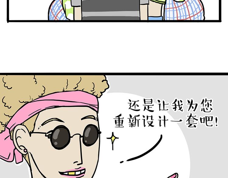 第229话 条纹衫是你的命6