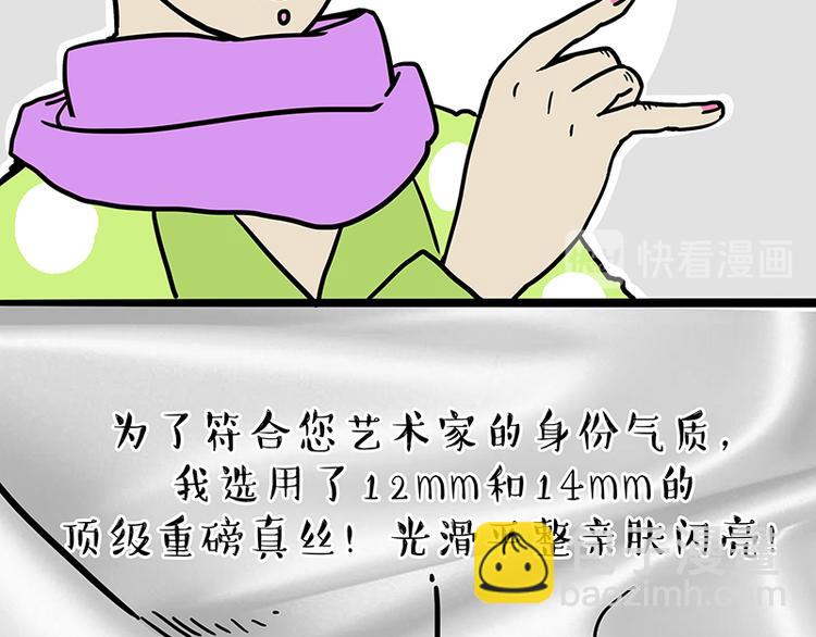 第229话 条纹衫是你的命7