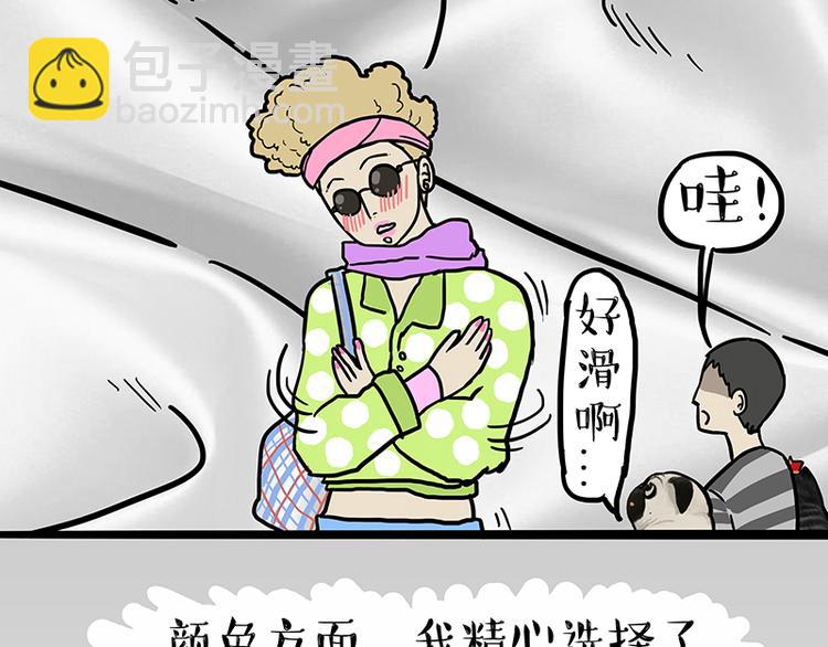 第229话 条纹衫是你的命8